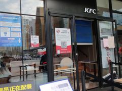 门面-肯德基(世纪金源店)