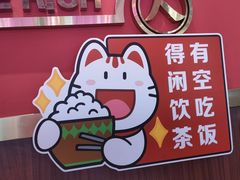 -龙记·香港茶餐厅(海上世界店)
