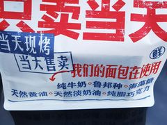-红星前进面包牛奶公司(畅春园店)