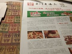菜单-京门老爆三(回龙观店)