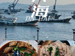 -高佳庄·舟山海鲜(海景旗舰店)