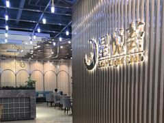 -星悦荟健身游泳(珠江新城店)