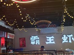 -霸王虾·麻辣小龙虾(清水河公园店)