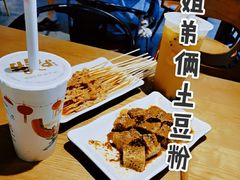 -姐弟俩土豆粉(平度尚街店)
