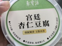 -聚宝源(牛街创始店)
