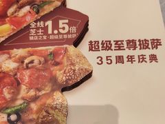 -必胜客(长安长青店)