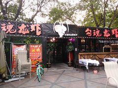 门面-友记功夫香·人民川菜(红牌楼店)
