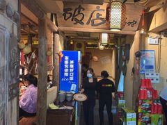 -泥糊破店小酒馆·团建聚餐(南京西路店)