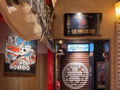 -MIKOMIKO和牛烧肉专门店(南门店)