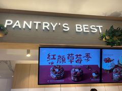 -Pantry's Best派悦坊蛋糕(K11购物艺术中心店)