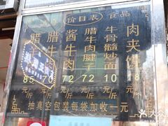 -刘纪孝腊牛羊肉(北广济街店)