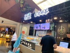 -研艺台湾好茶(西单大悦城店)
