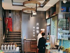 -庆赫隆融合菜馆(群力店)