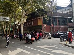 -袁大头包子(光华路店)
