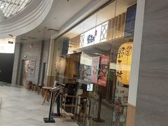 -伊豆野菜村(枫蓝国际店)