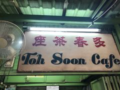 -多春茶室