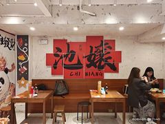 -池嬢拌粉(上海首店)