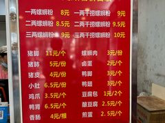 -老巷口螺蛳粉(柳州总店)