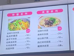 -镐凤楼金牌牛肉拌面(龙立东方大厦店)