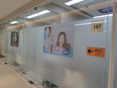 -TSK齿科德申会口腔门诊·联洋诊所