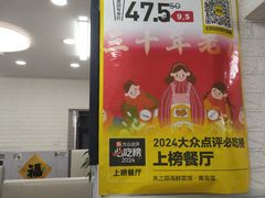 -来之顺海鲜菜馆·青岛菜·始于1993(栈桥店)