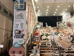 -九龙公园