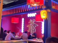 -蛙二爷美蛙火锅基地(温州总店)