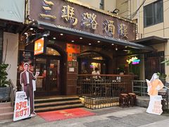 -三玛璐酒楼(汉口路店)