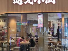 -茶理宜世(乐峰广场·尝乐集店)