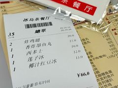 -冰岛茶餐厅(人民路店)