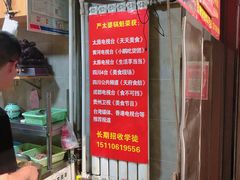 -刘小武·锅魁(总店)