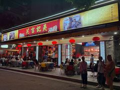 -吴记富苑(朝阳店)