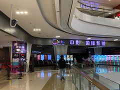 -中影国际影城(昆山花园城CINITY LED店)