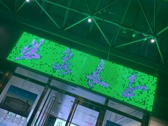 -汤泉良子.足疗按摩.SPA(中关村店)