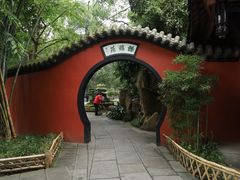 -成都武侯祠博物馆