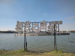 -仙湖旅游度假区