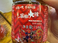 -冒椒火辣(太古里店)
