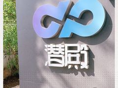 -上海潜殿潜水中心