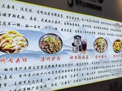 -周记三套车·甘肃名小吃