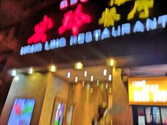 -宏玲餐厅(四川南路店)