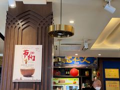 -老仁义·清真菜(太古街店)