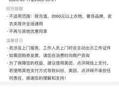 -福奈特洗衣·洗鞋·奢侈品护理(苏河湾店)