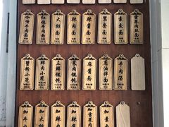 -万寿斋(山阴路店)