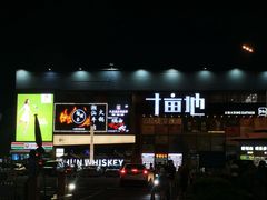 -813芭依珊 BAESAn(皇冠十畝地店)