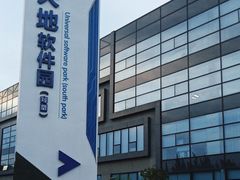 -上海天地软件园