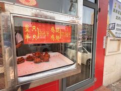 -香园炸鸡(鞍山西道店)