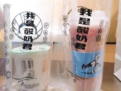 -我是酸奶君(壹方城店)