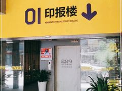 -289艺术PARK