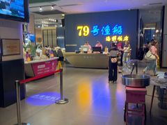 -79号渔船海鲜饭店(华强北店)