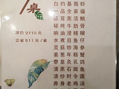菜单-古南都·江苏酒家(建宁路店)